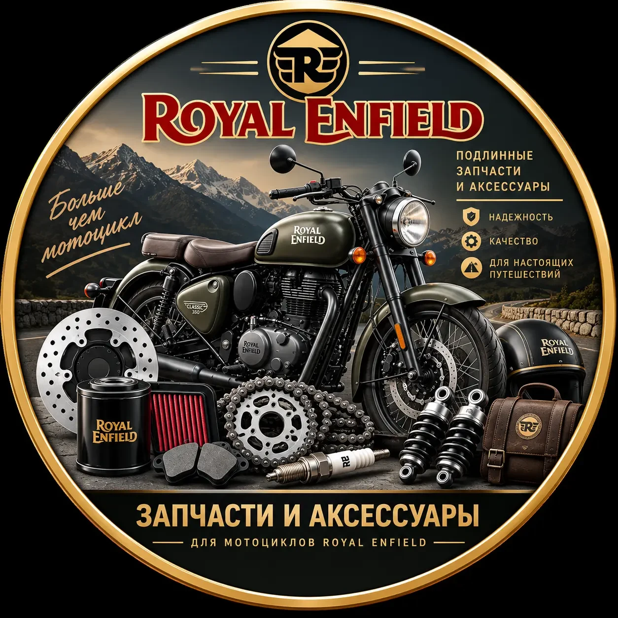 Royal Enfield